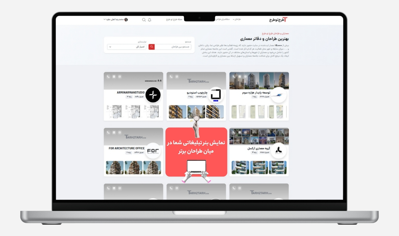 تبلیغات طرح تو طرح