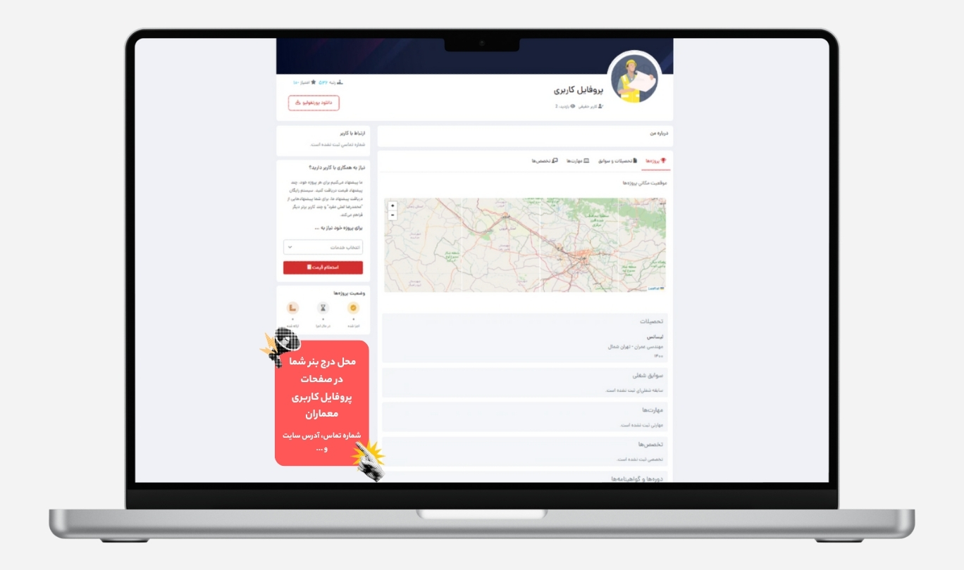 تبلیغات طرح تو طرح