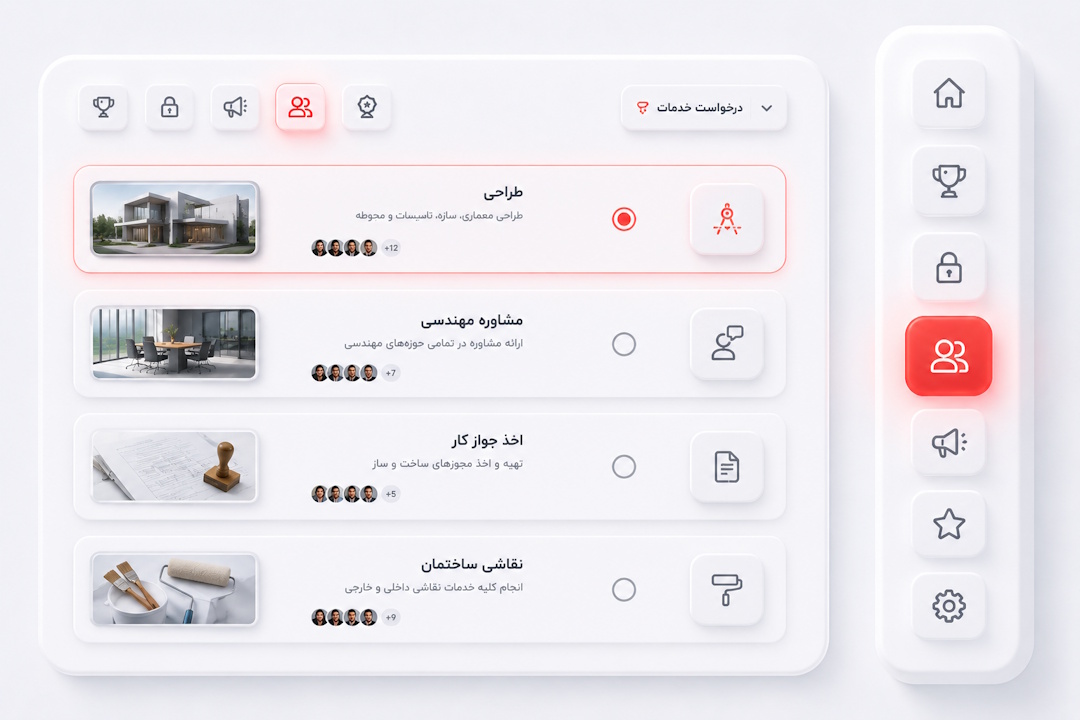 درخواست خدمات